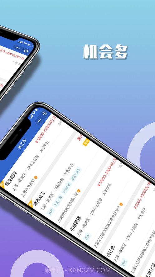 好聘圈截图6 好聘圈截图6