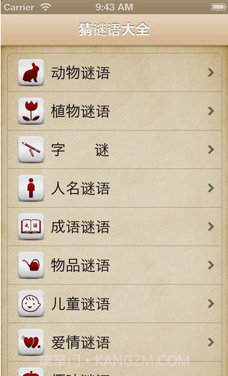 猜谜语大全截图1