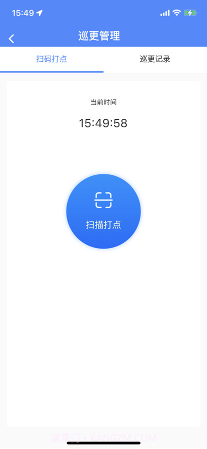 物管小助手截图2