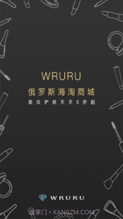 Wruru商城截图4