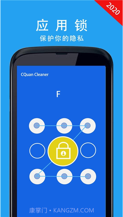 全趣手机大师(手机清理工具)截图1 全趣手机大师(手机清理工具)截图1