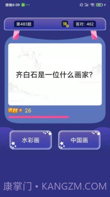 九九答题截图2 九九答题截图2