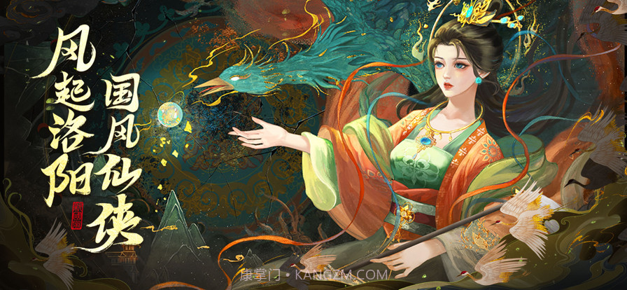 河洛风华截图1 河洛风华截图1