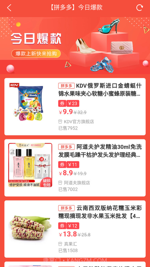 开点壹号截图5 开点壹号截图5