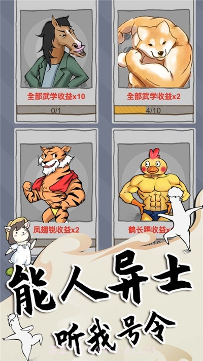 羊驼来了截图2 羊驼来了截图2