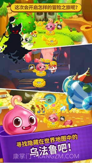 乌法鲁萌萌消截图4