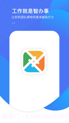 智办事截图1 智办事截图1