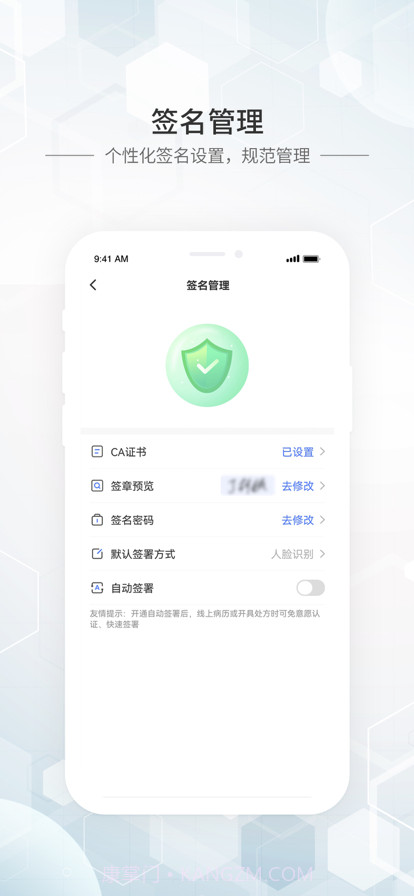 慧禾云医截图3 慧禾云医截图3