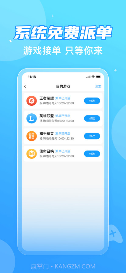 TT电竞截图3 TT电竞截图3