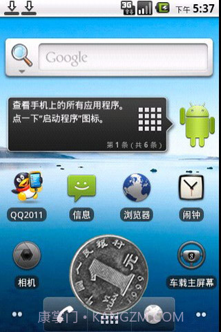 把钱装进手机(魔术)截图3