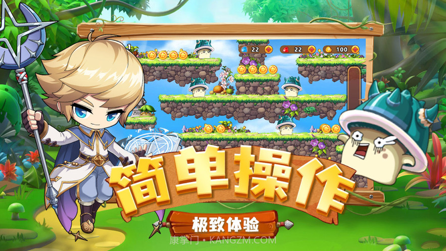 进攻蘑菇头截图3