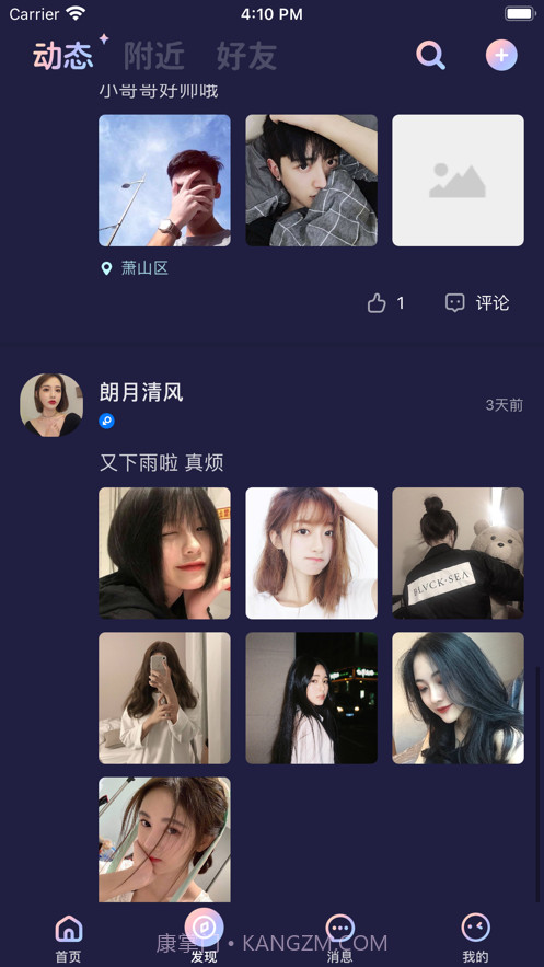 秋茶截图2 秋茶截图2