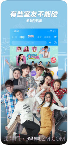 PP视频(原聚力视频)截图2