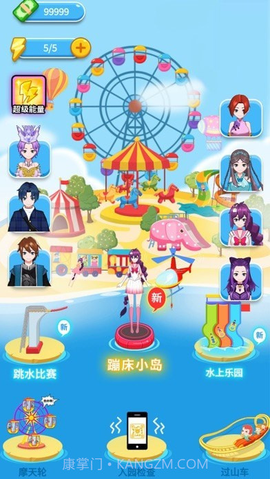 橡皮水上乐园截图2