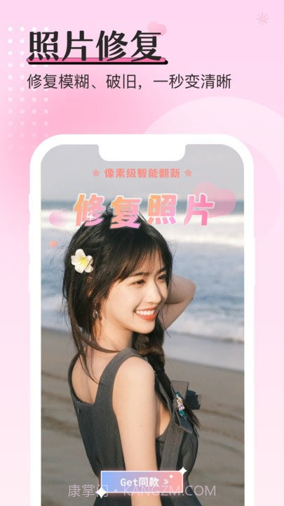 重塑相机截图1 重塑相机截图1