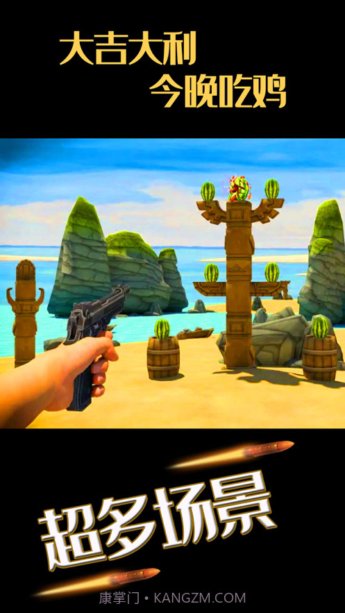 大西瓜射击大师截图3 大西瓜射击大师截图3