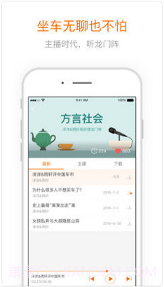 巴适出行(原巴适公交)截图4