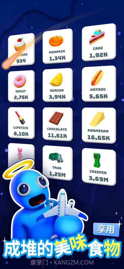 大胃王英雄点击食物截图4 大胃王英雄点击食物截图4