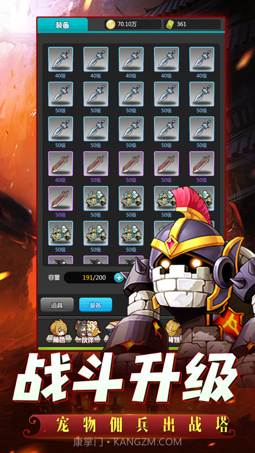 至尊彩虹岛截图3