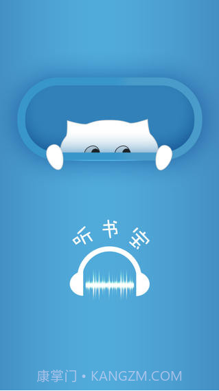 听书宝截图1 听书宝截图1