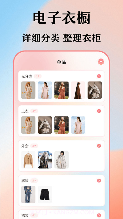 穿搭衣橱收纳箱截图1 穿搭衣橱收纳箱截图1