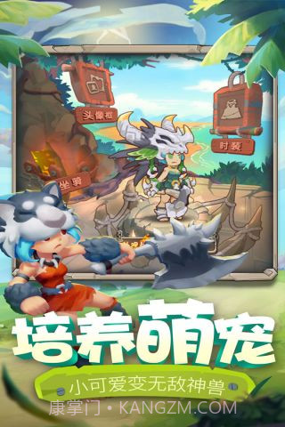 爱宠大冒险截图3