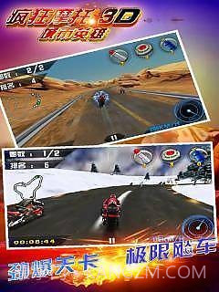 疯狂摩托城市英雄截图1 疯狂摩托城市英雄截图1