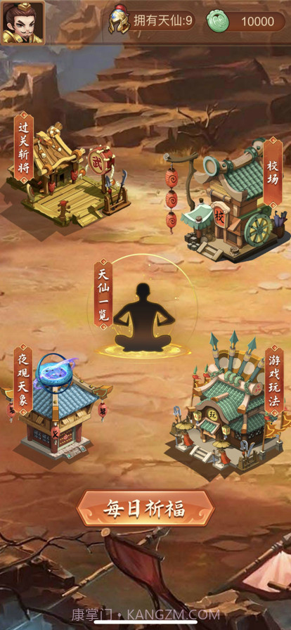 神将令截图1 神将令截图1