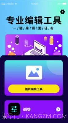 P图照片处理截图1 P图照片处理截图1