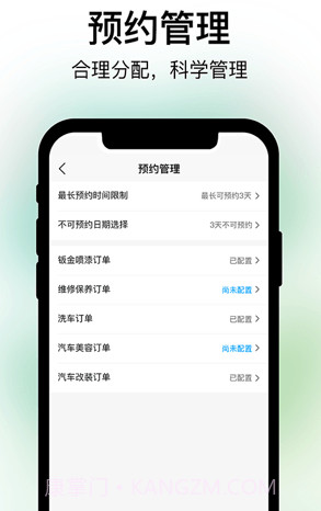养车蛙商户端截图1 养车蛙商户端截图1
