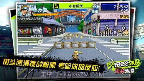 街头速滑截图3 街头速滑截图3