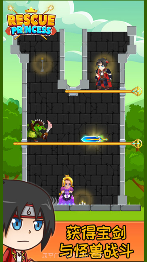 救救小公主截图2 救救小公主截图2
