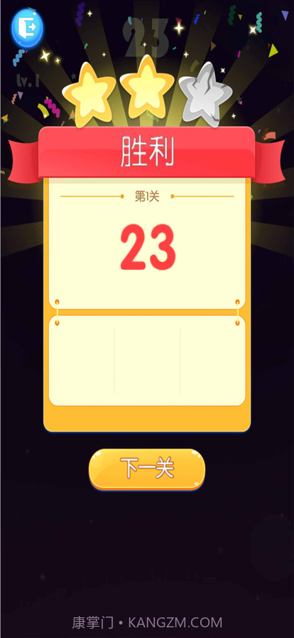 星星回家截图5 星星回家截图5