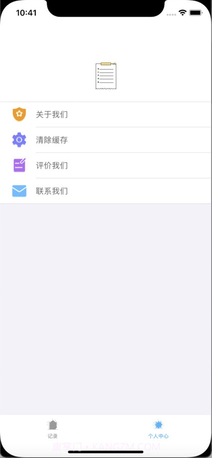 小白账号记录管理截图3 小白账号记录管理截图3