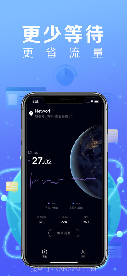 花瓣测速截图2 花瓣测速截图2