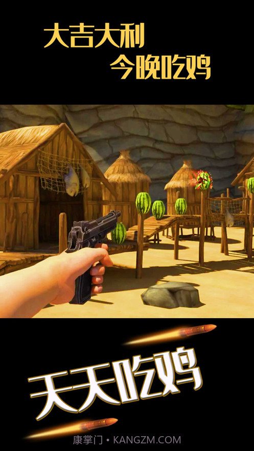 大西瓜射击大师截图5 大西瓜射击大师截图5