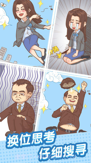 抓到你了坏学生截图3 抓到你了坏学生截图3