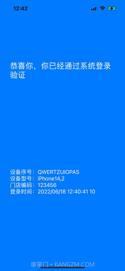 设备登记截图3 设备登记截图3