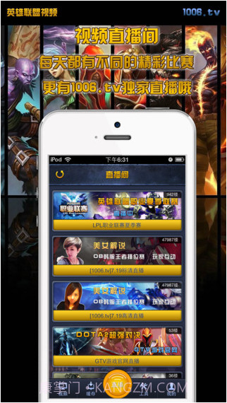 英雄联盟视频截图2