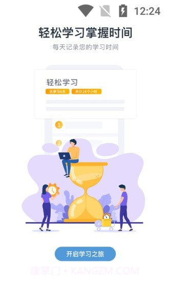 日考一番屋截图2