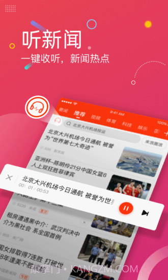新浪新闻截图5
