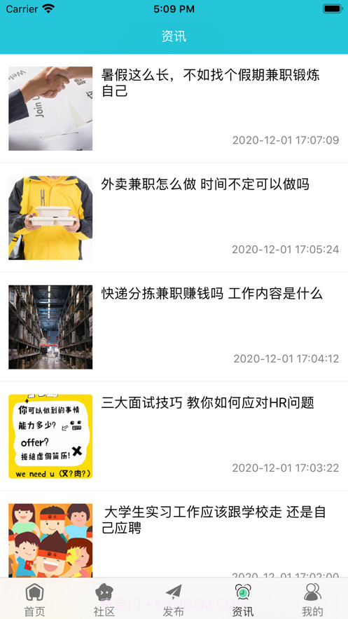 职小哥截图4 职小哥截图4