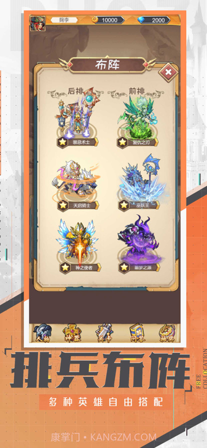 爬塔英雄截图3 爬塔英雄截图3