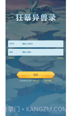 狂暴异兽录截图2
