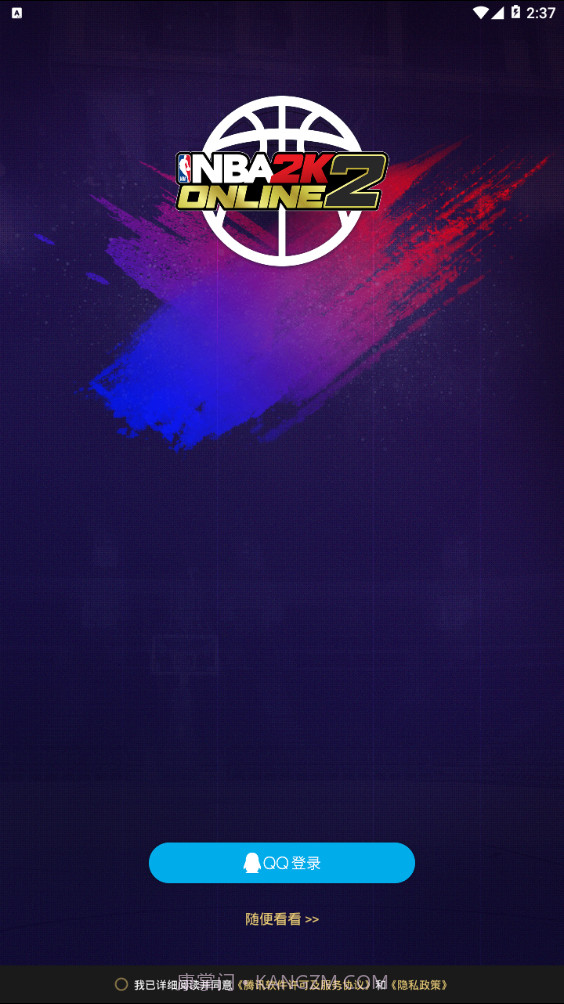 NBA2KOL2助手APP截图3 NBA2KOL2助手APP截图3