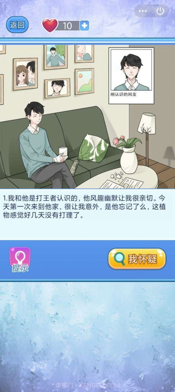 宝贝你听我解释截图3 宝贝你听我解释截图3