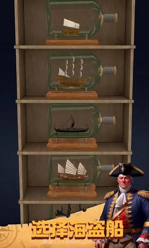 船舶设计模拟器截图3