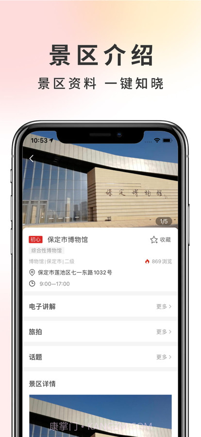初心服务站截图4