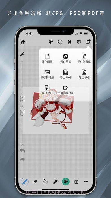 作图画板截图8 作图画板截图8