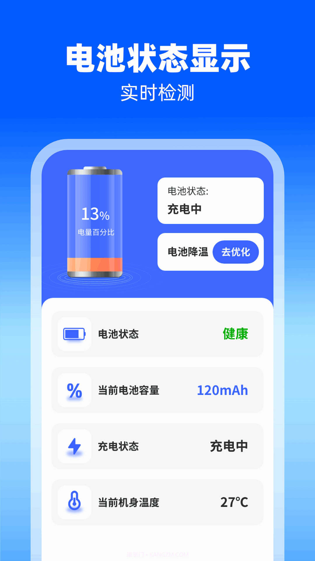 幸运充电截图2 幸运充电截图2